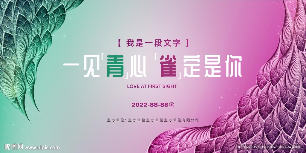 炫彩渐变色背景