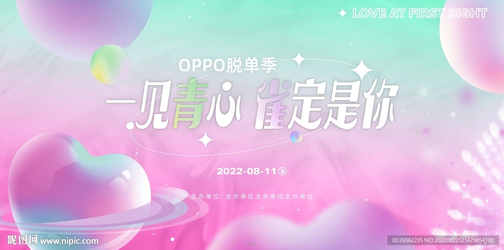 梦幻背景
