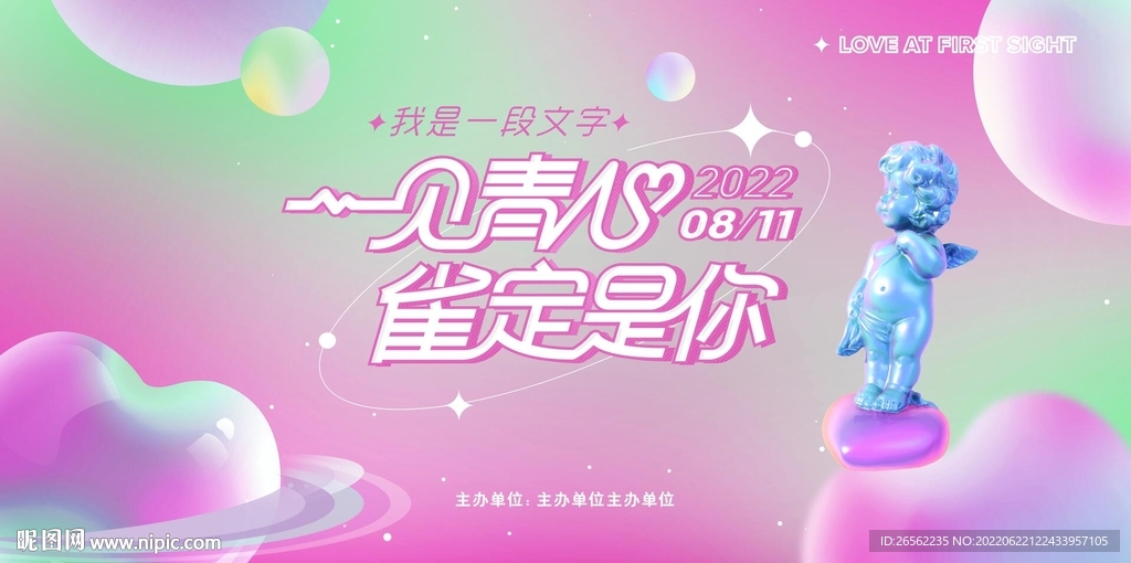 梦幻背景