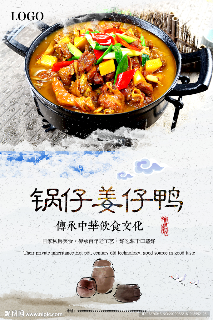 锅仔姜仔鸭