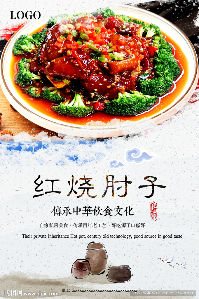 红烧肘子