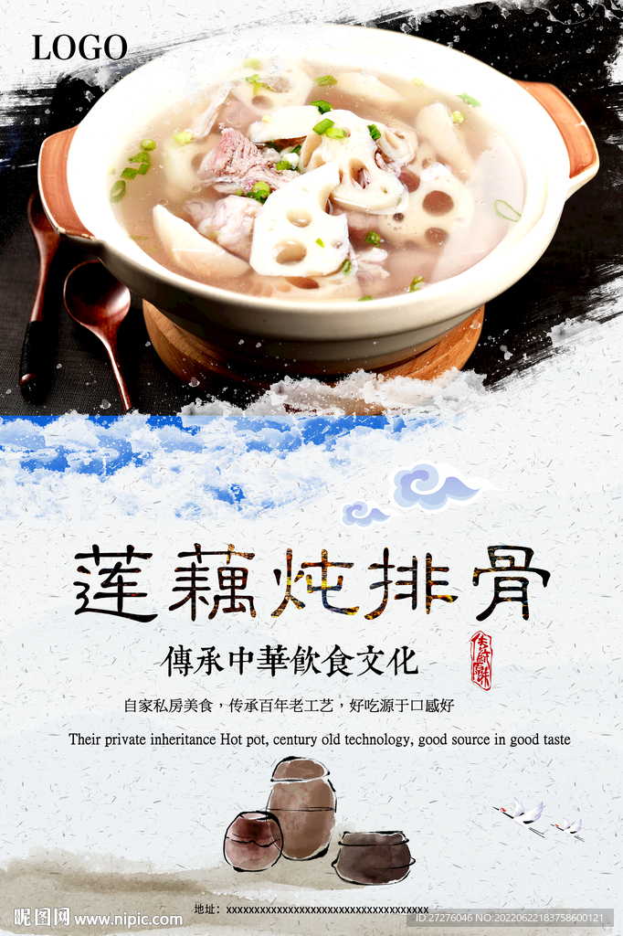 莲藕炖排骨