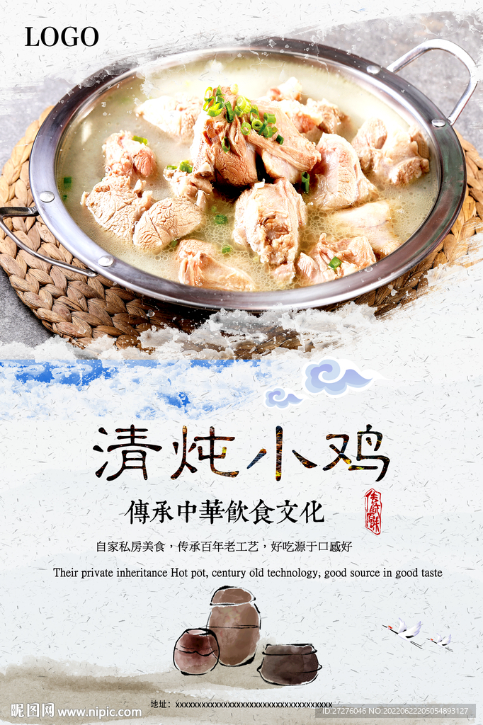 清炖小鸡