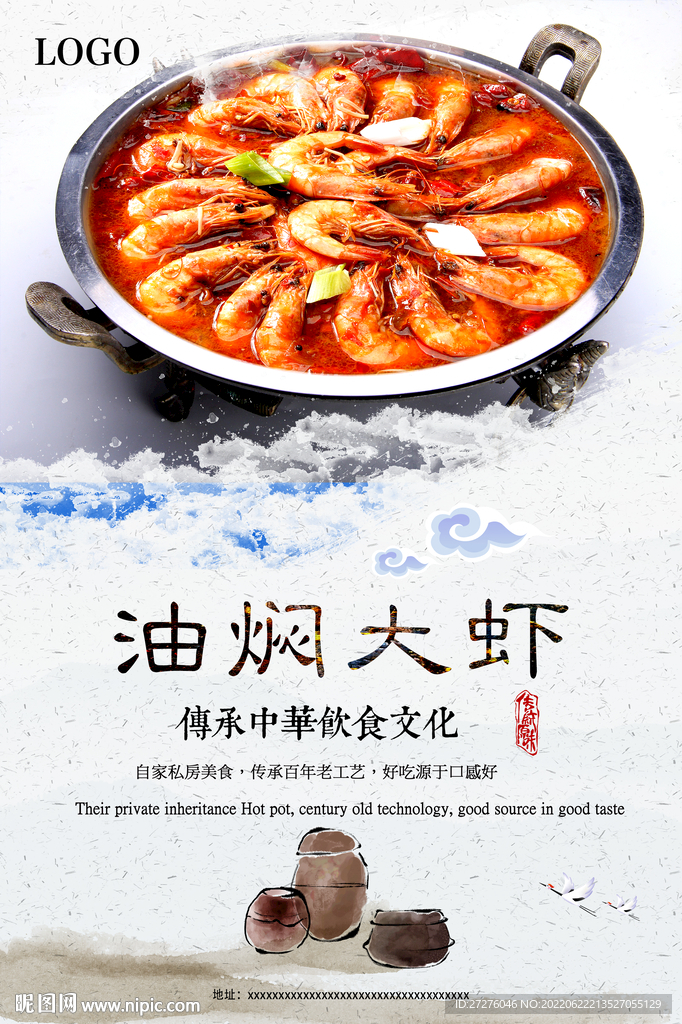 油焖大虾