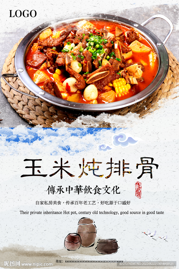 玉米炖排骨