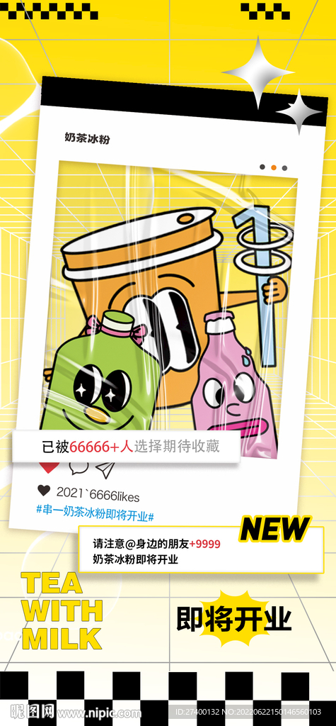 卡通饮品创意朋友圈海报