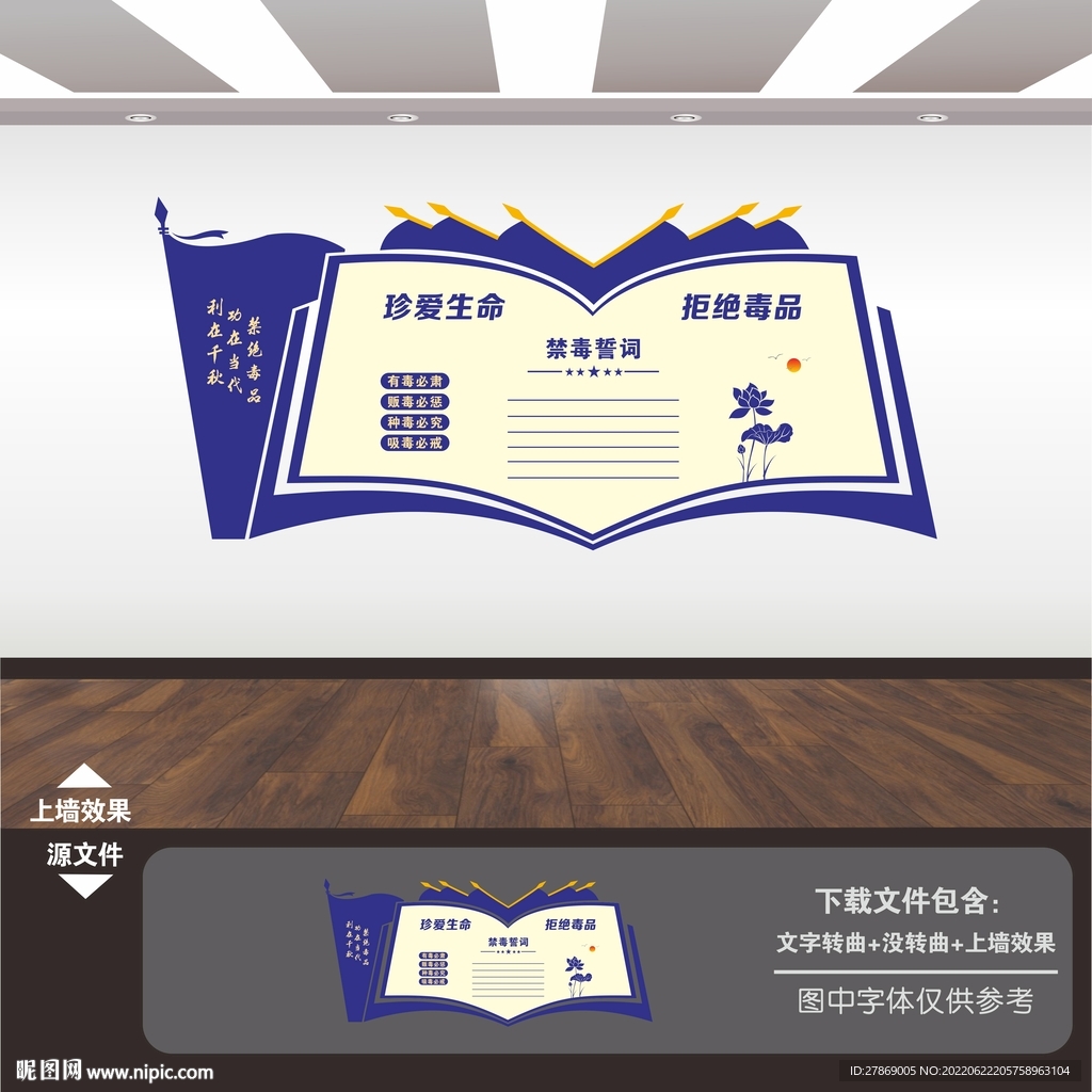禁毒