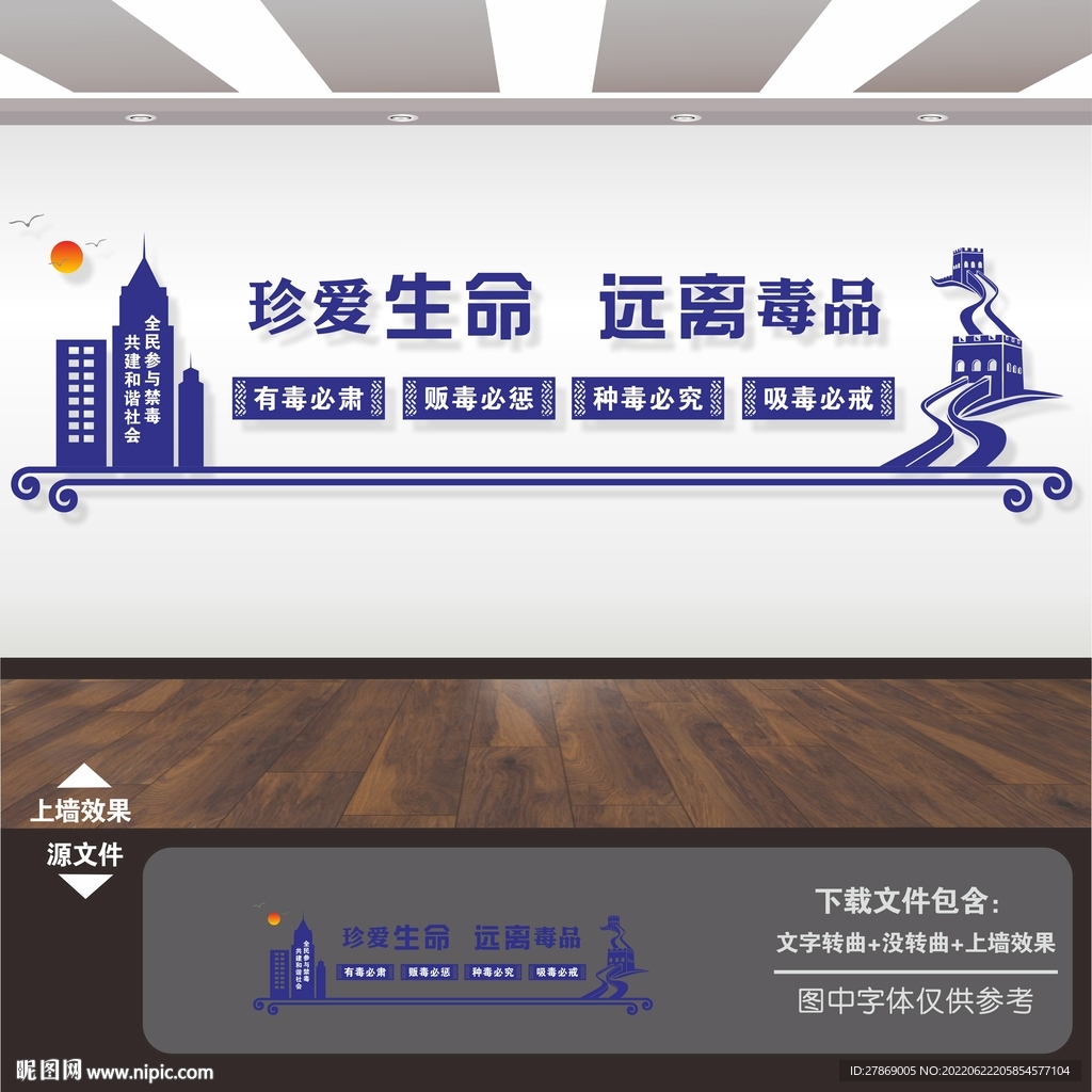 禁毒展板