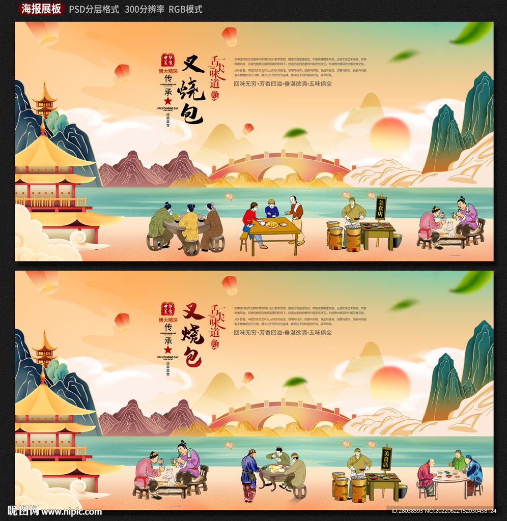 叉烧包