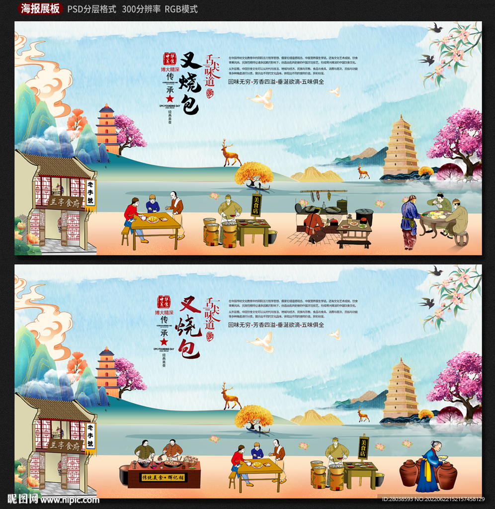 叉烧包