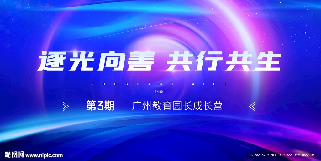 发布会
