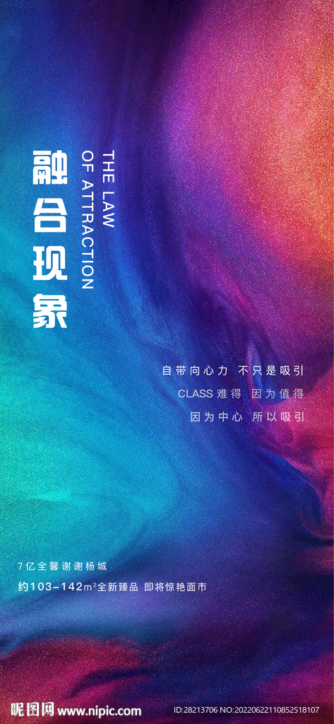 邀请函