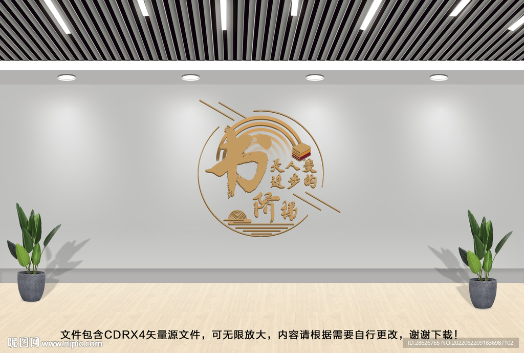 书籍文化墙