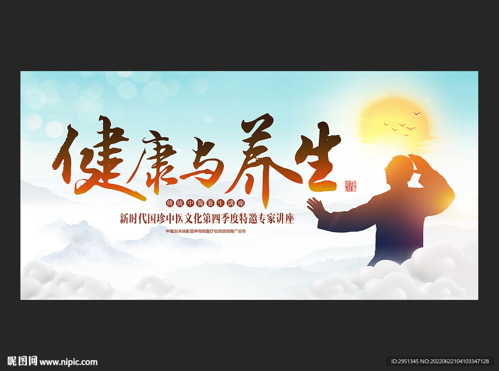 医院广告