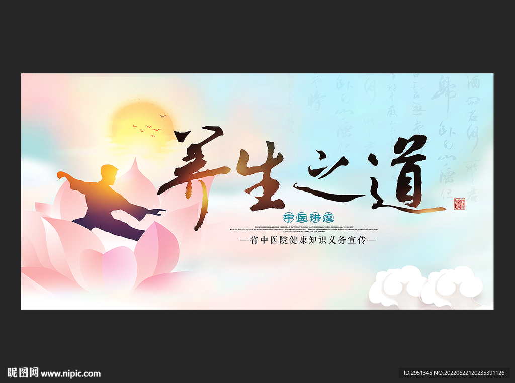 医院广告