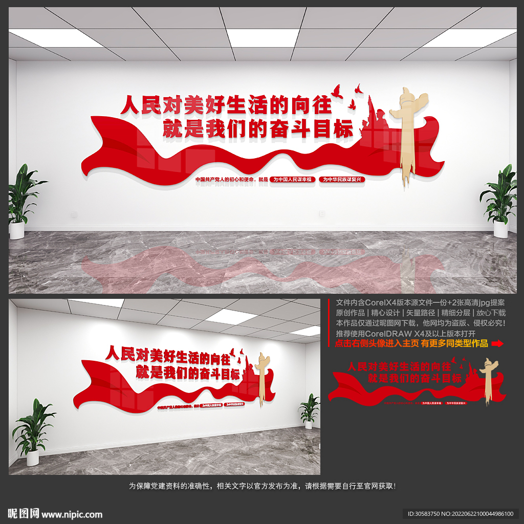 党建文化墙
