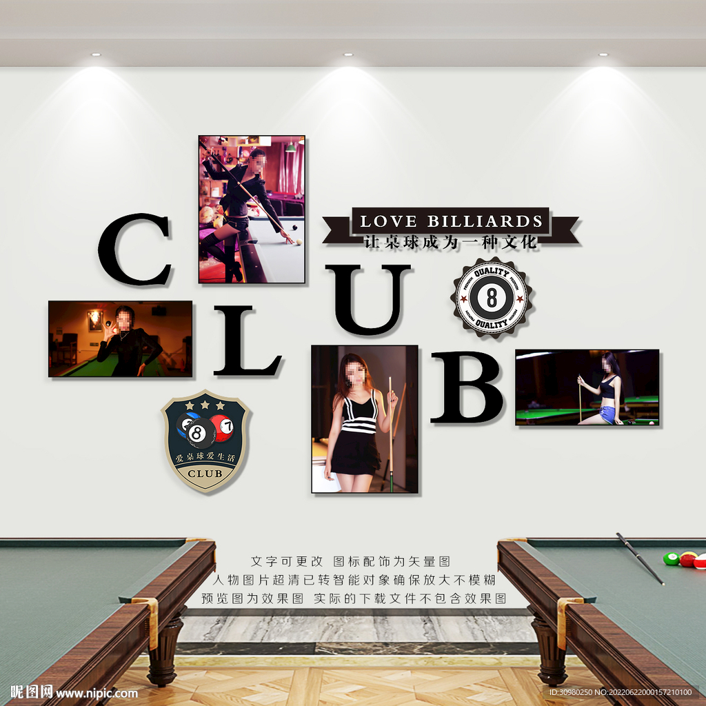 台球展板