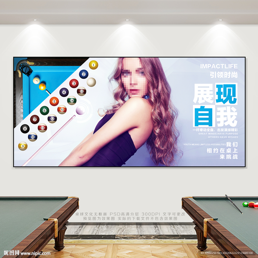 台球展板
