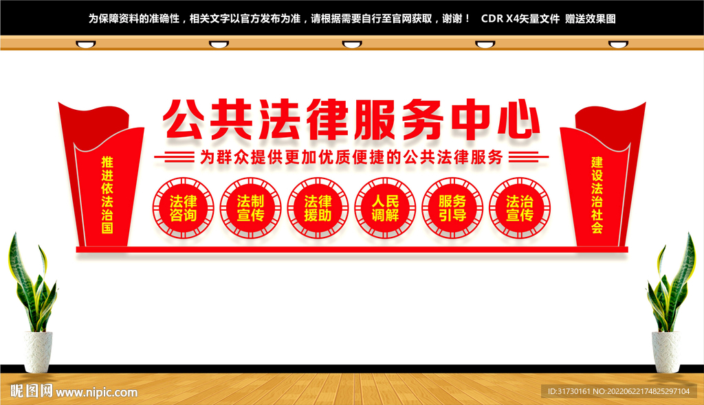 公共法律服务中心