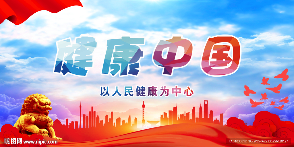 健康宣传标语文化墙