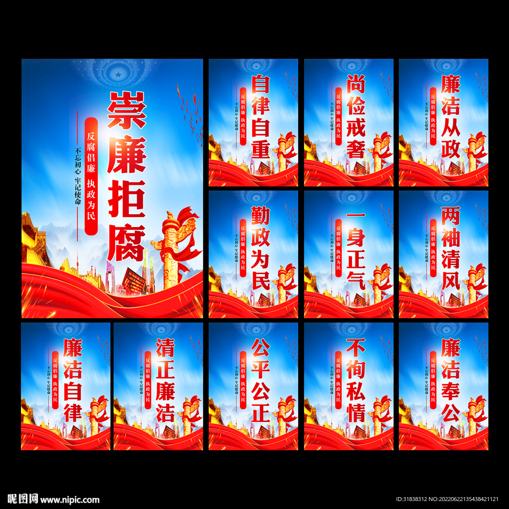 党建文化