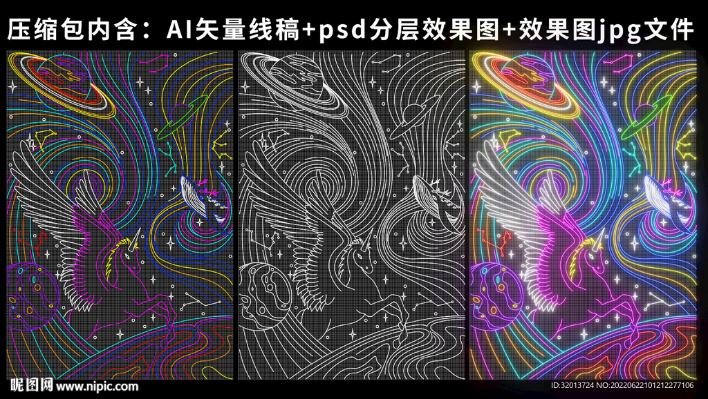 梦幻星空独角兽灯饰画