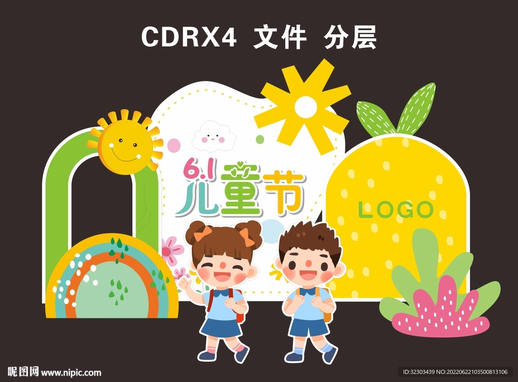 六一美陈