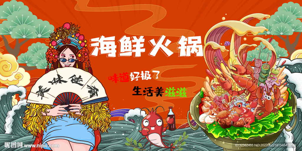 海鲜火锅背景墙