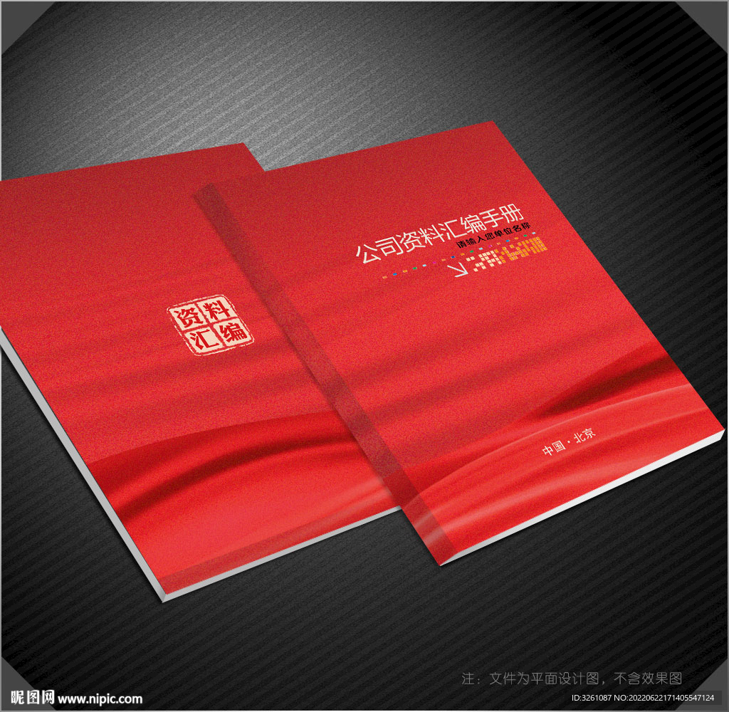 红色封面