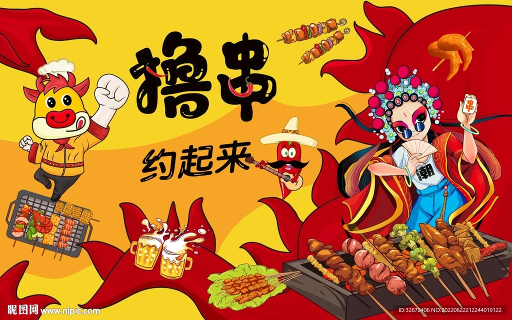 国潮撸串美女烧烤工装背景墙