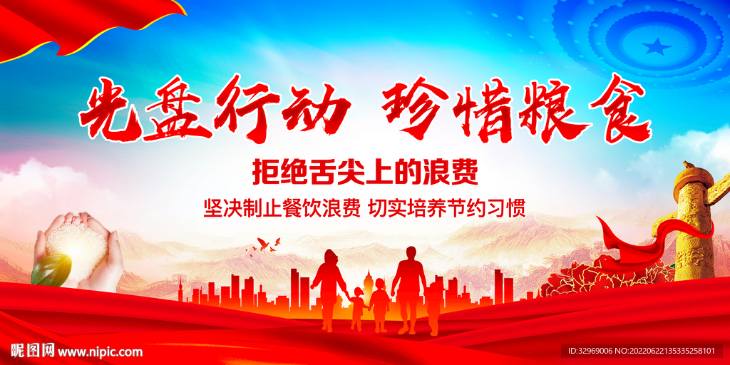 光盘行动