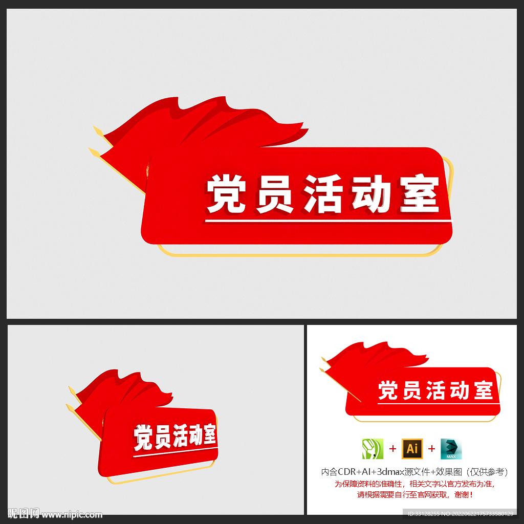 党建门牌
