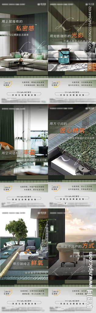 地产户型价值点