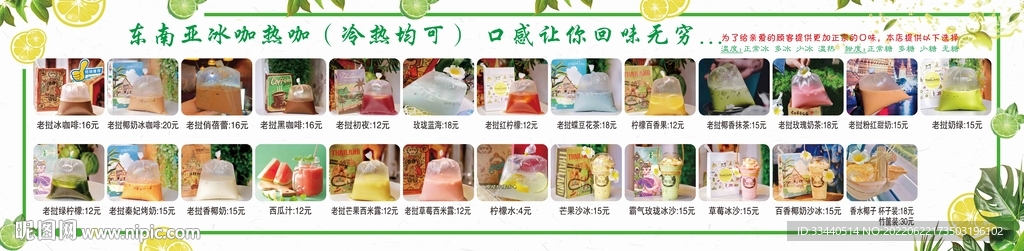 老挝咖啡价目表卡布灯箱