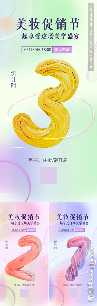 倒计时数字系列海报