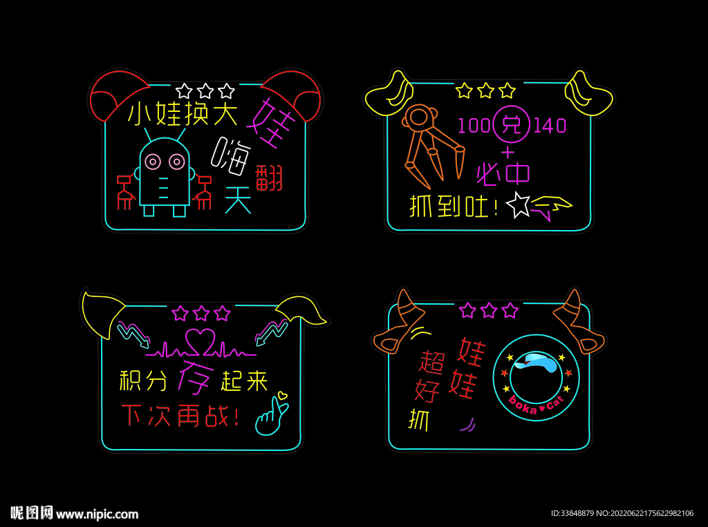 室内霓虹灯造型广告