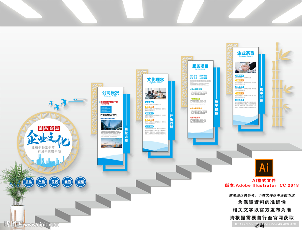 楼梯公司文化墙