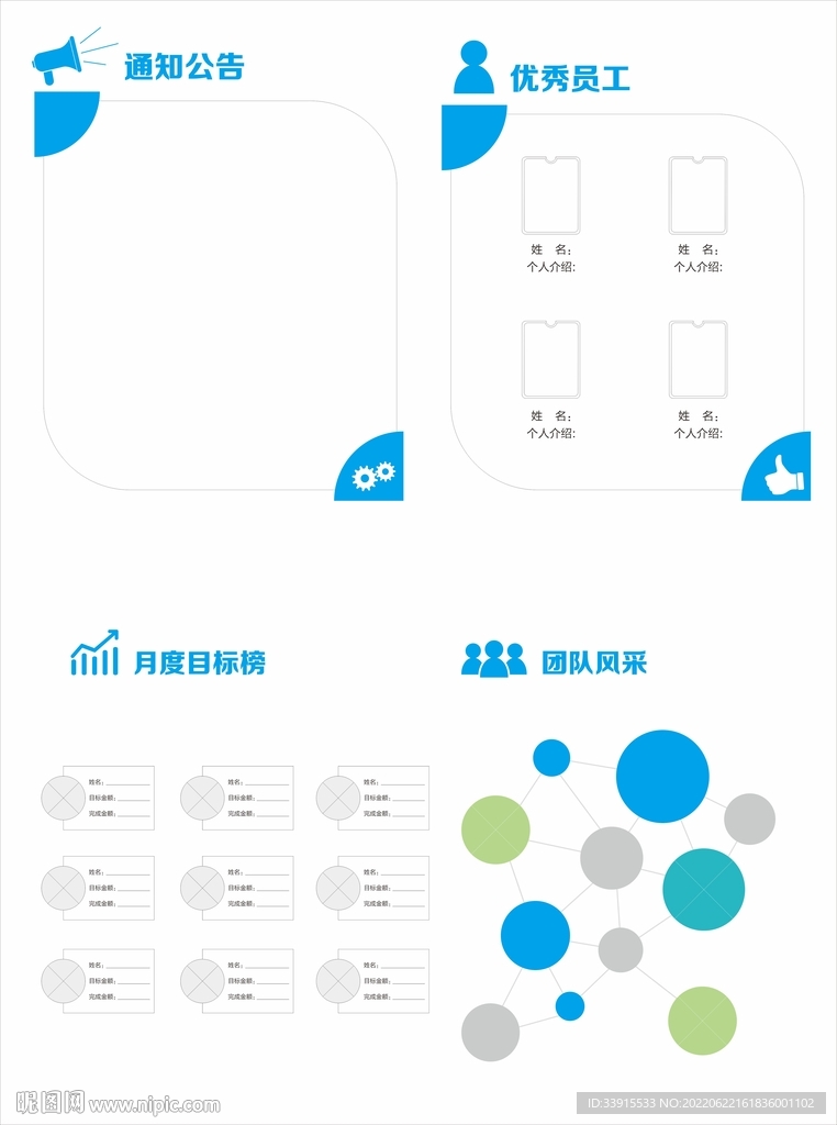 公告栏