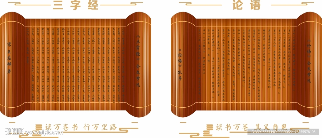 论语三字经