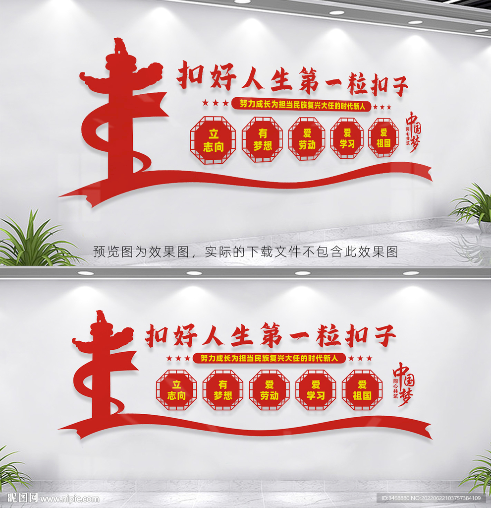 扣好人生第一粒扣子