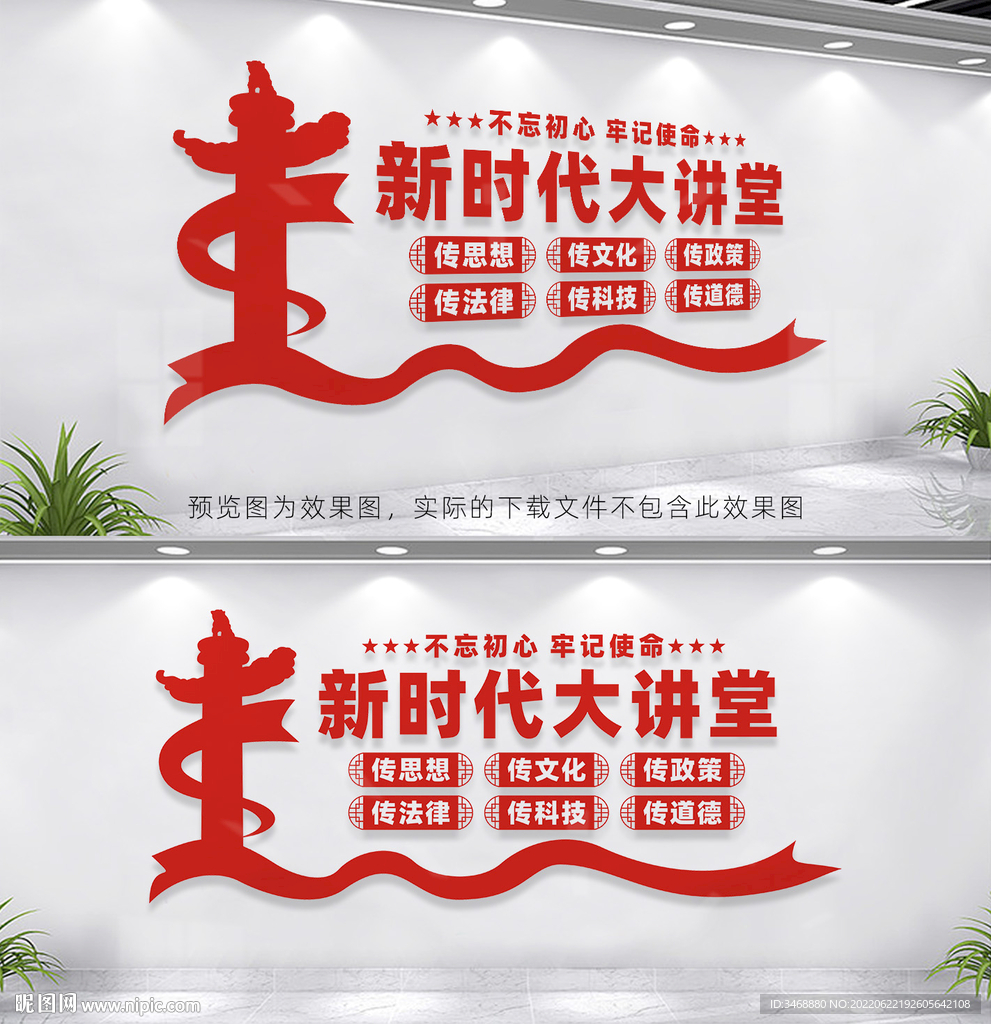 新时代大讲堂