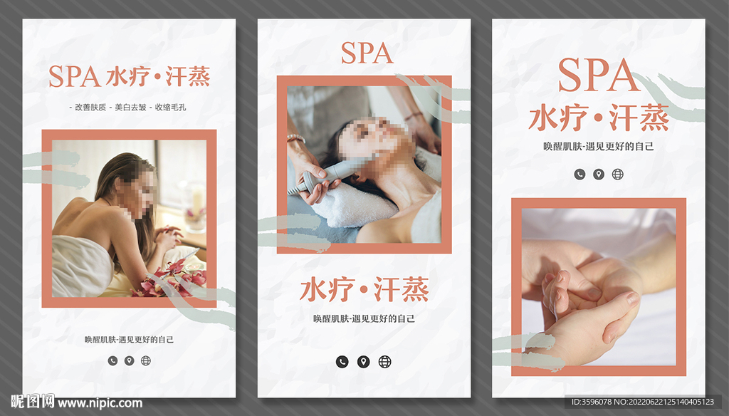美容海报