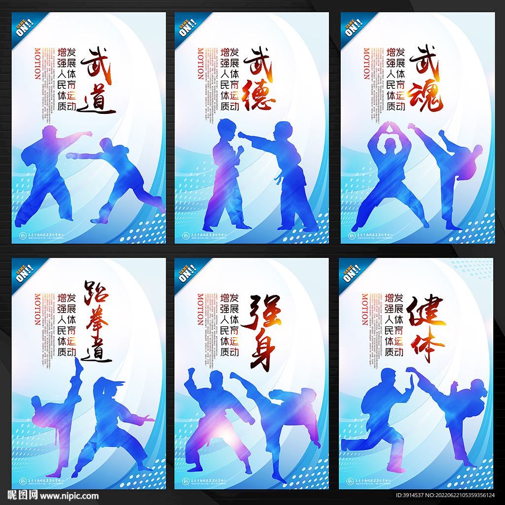 跆拳道