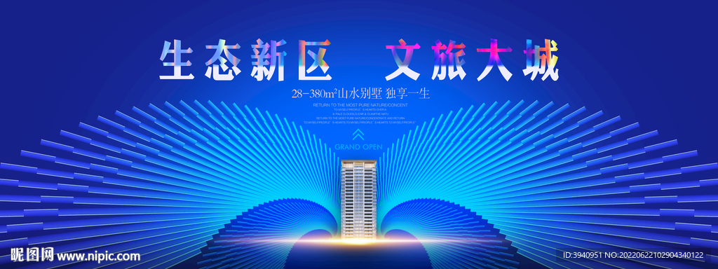 地产海报