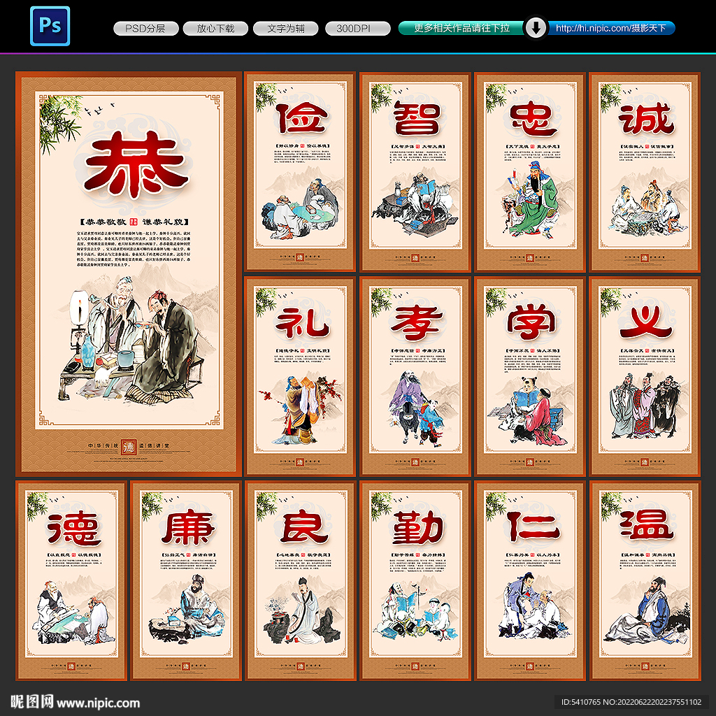 道德讲堂
