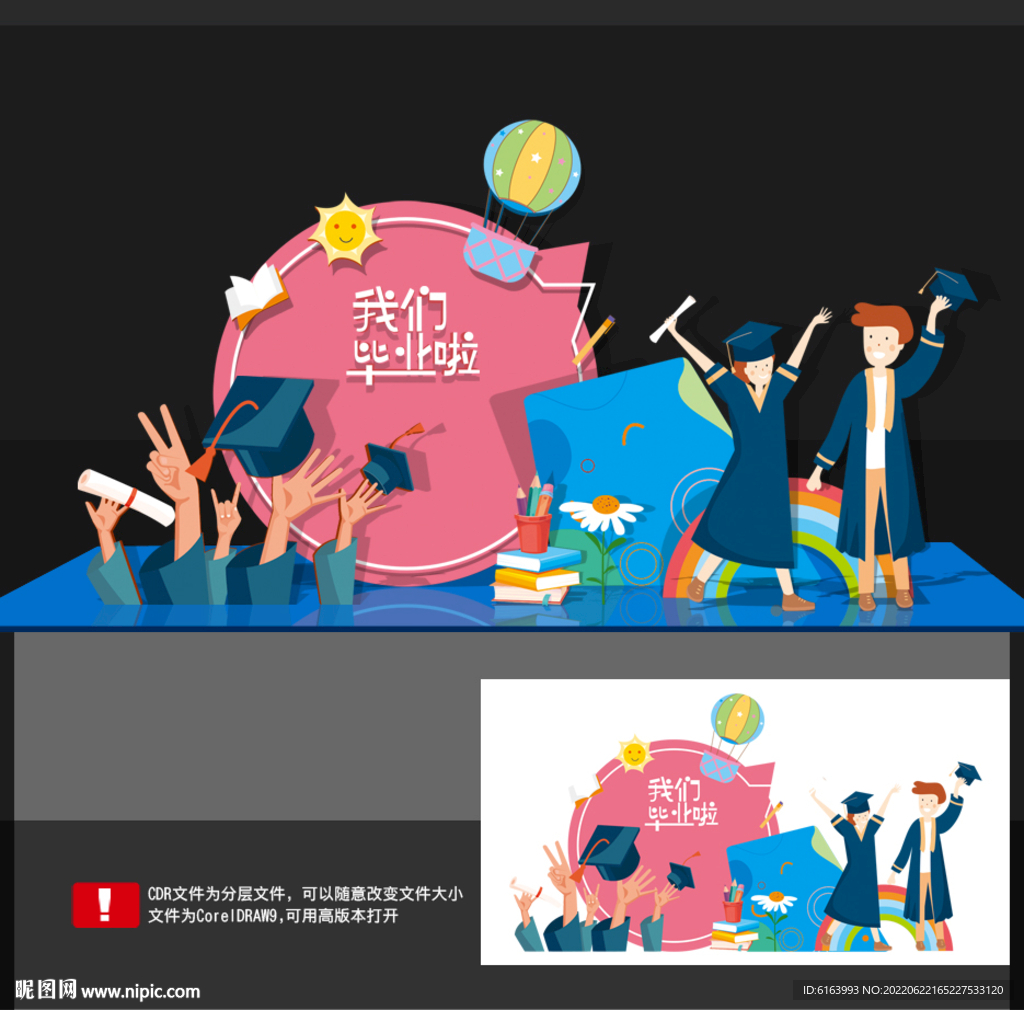 毕业美陈