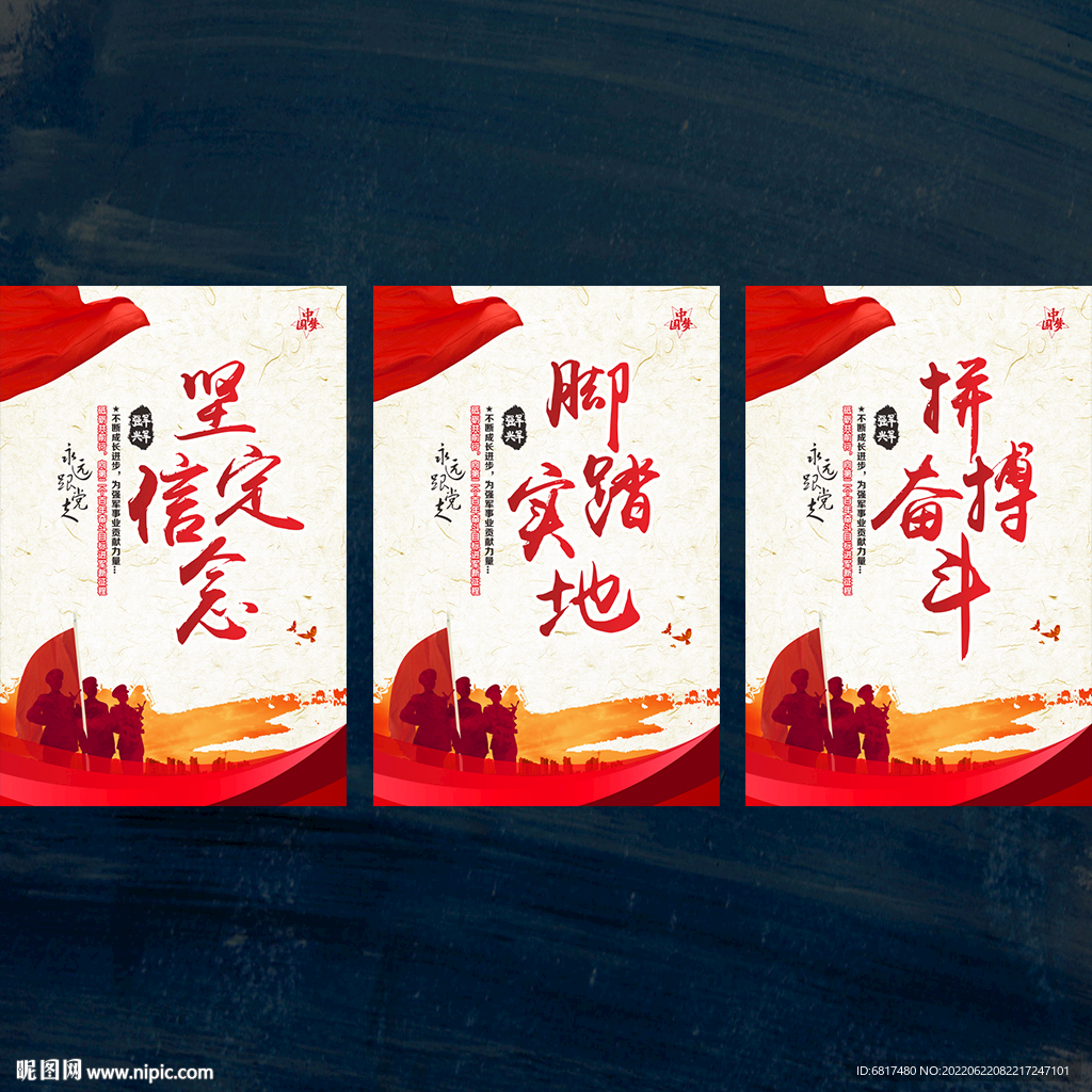 军校