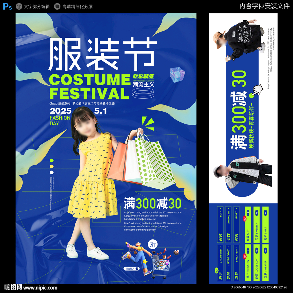服装节 童装 服装特卖