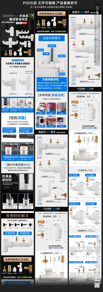 水管