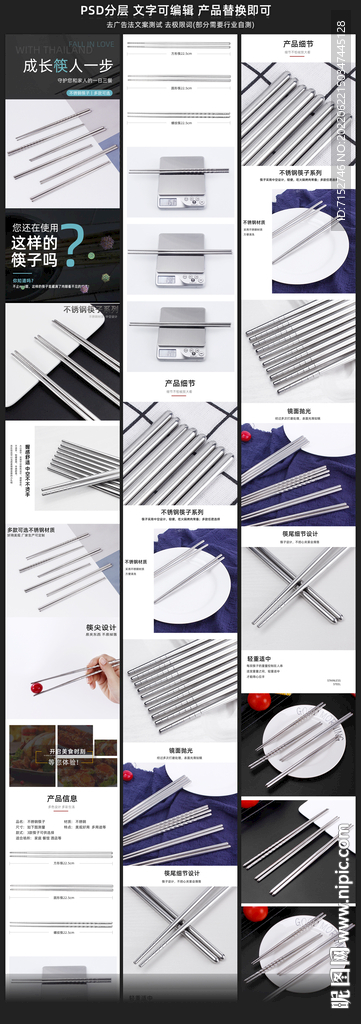 不锈钢螺旋筷子